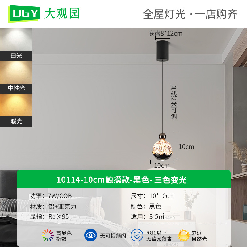 Picture of Luxury Italian-Style Bedroom Bedside Pendant Light Modern Minimalist High-End Study Adjustable Pendant Light L535