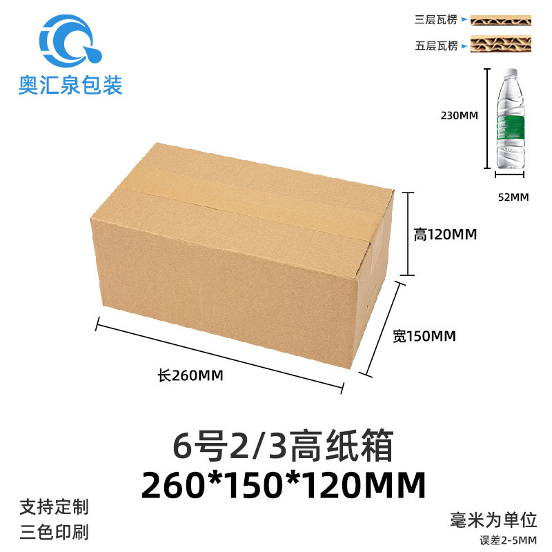 Picture of Carton Wholesale Packaging Box Express Box Logistics Packaging Moving Box Airplane Box Postal Express Box Printing