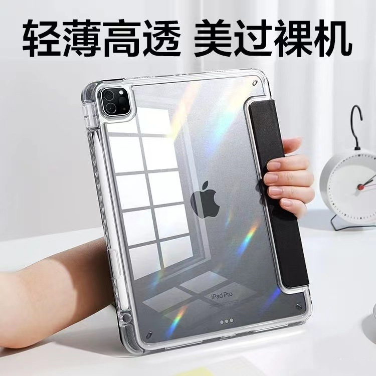 Picture of Suitable for red rice flat RedmiPadSE11 inch protective case with pen slot high transparent acrylic SE11 inch protective case