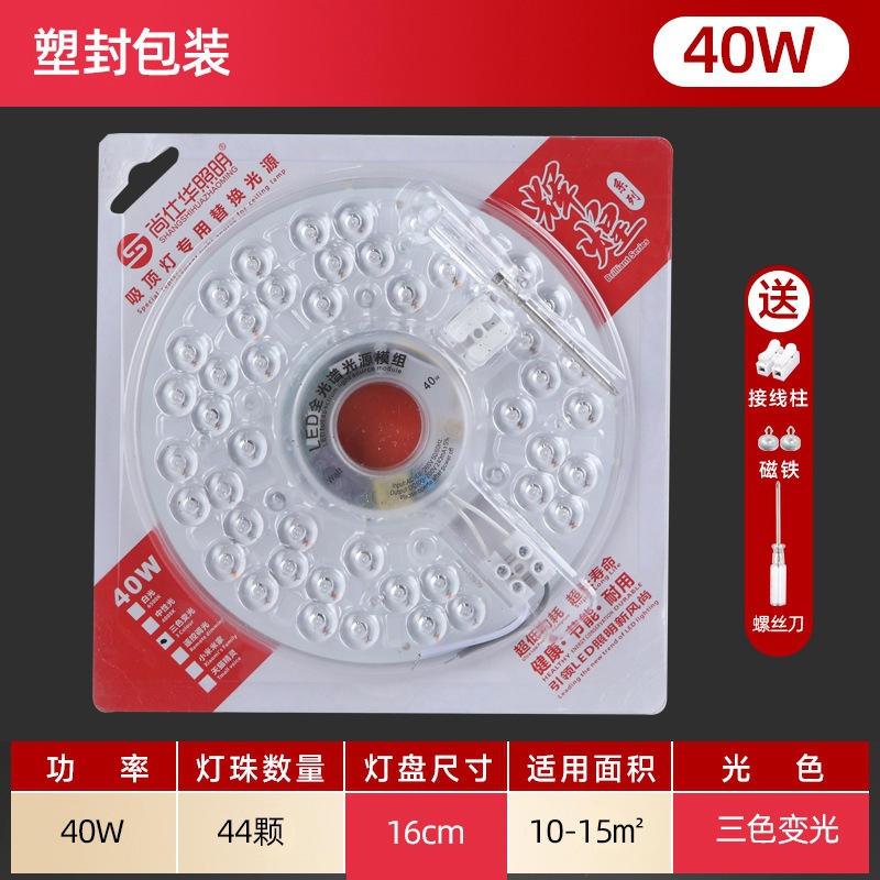 Picture of LED Full Spectrum Ceiling Lamp Bedroom Eye Protection Fan Lamp Super Bright Replacement Circular Module Retrofit Wick Light Source