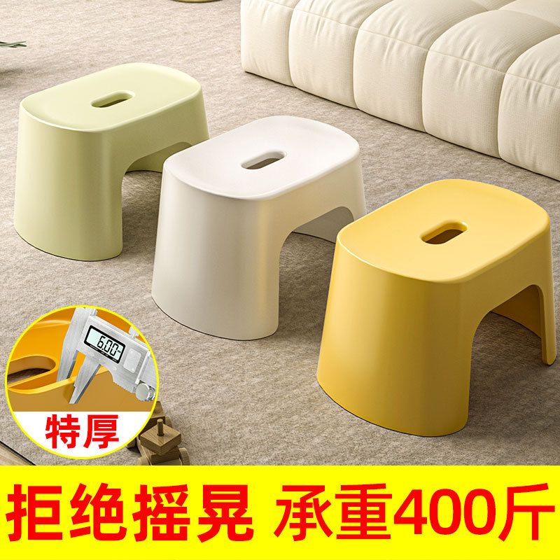 Plastic Stool for Home Bathroom Toilet Shower Stool Non-Slip Children's Low Stool Thickened Stackable Small Bench Nordic Style