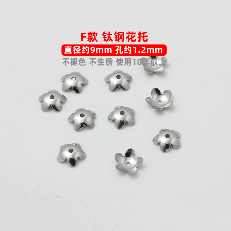 Picture of 100 Non-Fading Stainless Steel Titanium Steel Flower Tray Necklace Accessories Bracelet Spacer Beads Loose Beads DIY Jewelry Accessories