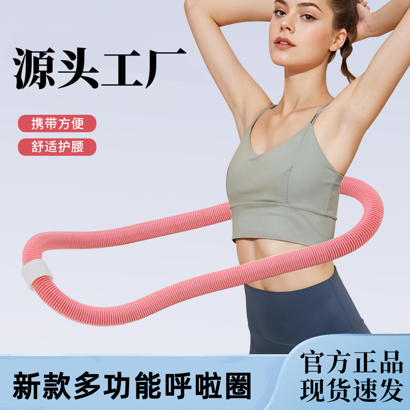 New Soft Body Hula Hoop for Slimming and Body Shaping Without Hurting the Waist, Foldable Shaping Hula Hoop for Home Fitness Equipment