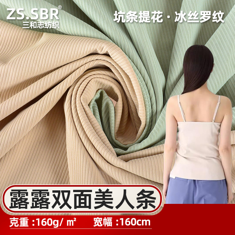 40D nylon double-sided imperial concubine sports fabric high elastic pit jacquard ice silk suspender top yoga clothing fabric