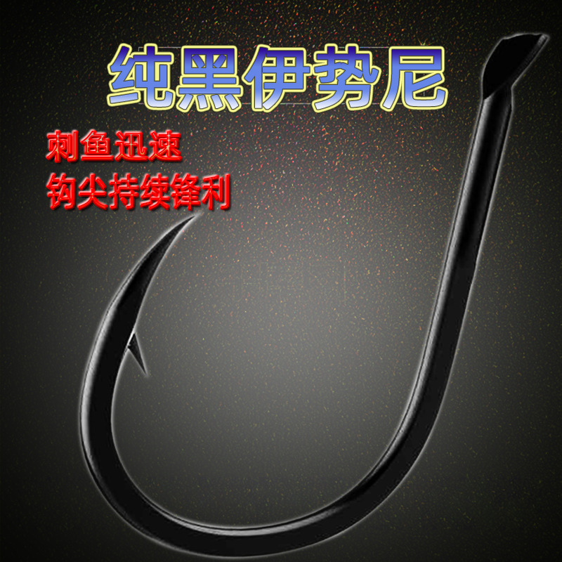 Fish Hook Iseni Bulk Hook Pure Black with Barbs Wholesale Fishing Gear Fish Hook String Hook Bottom Fishing Sharp