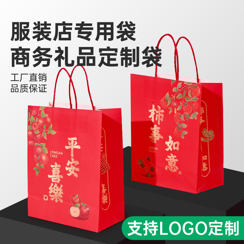 Red Paper Bag Handbag Kraft Paper Handbag Custom Wedding Return Gift Wedding Candy Wrapping Paper Bag Custom