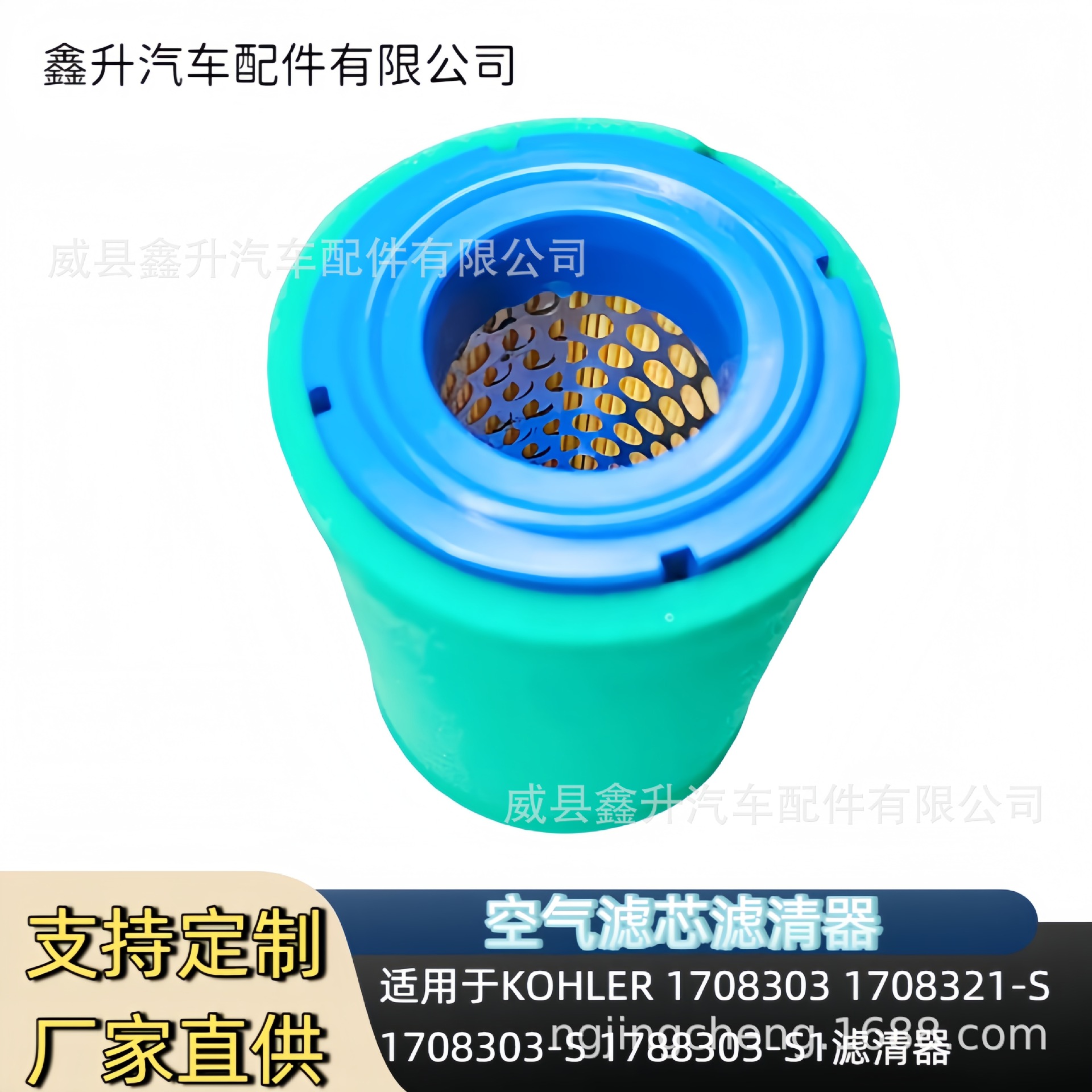 For KOHLER 1708303 1708321-S 1708303-S 1788303-S1 filters