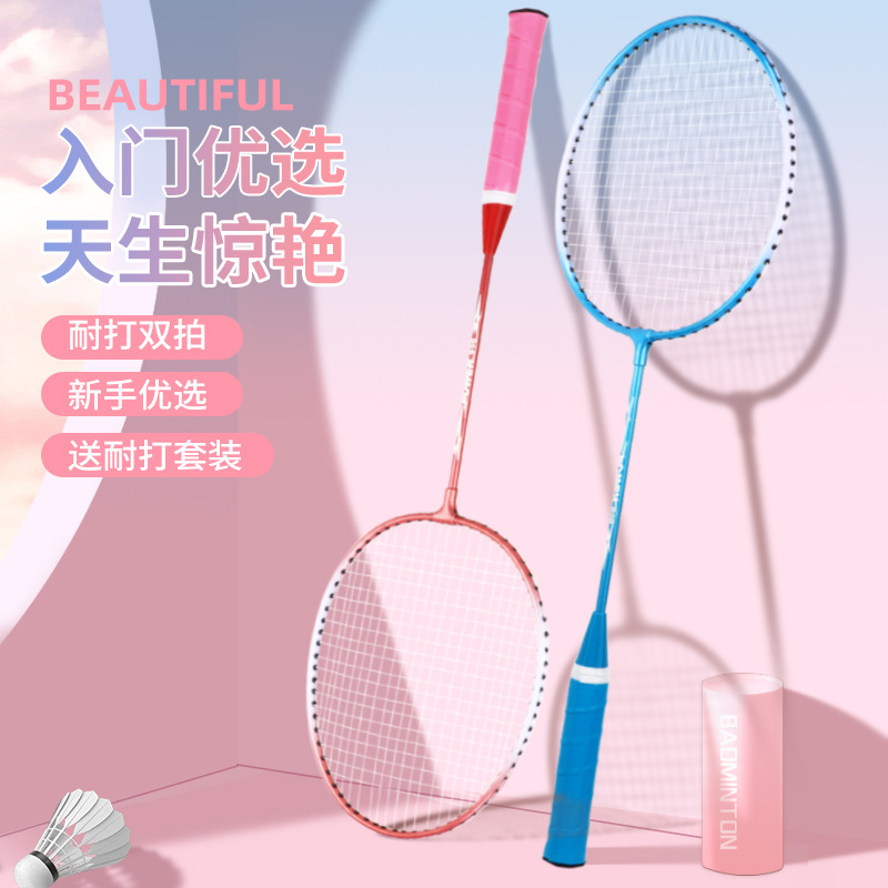 Boca Ferroalloy Badminton Racket Beginner Training Children Adult suit Sports Goods Production Wholesale