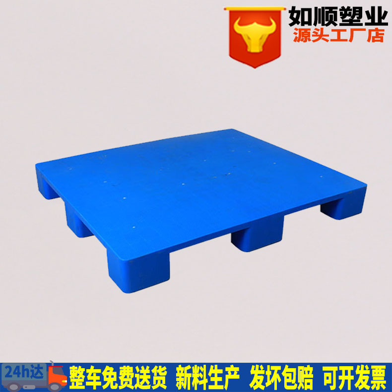 Plastic pallet nine-foot flat 1210 new material moisture-proof pallet single-sided