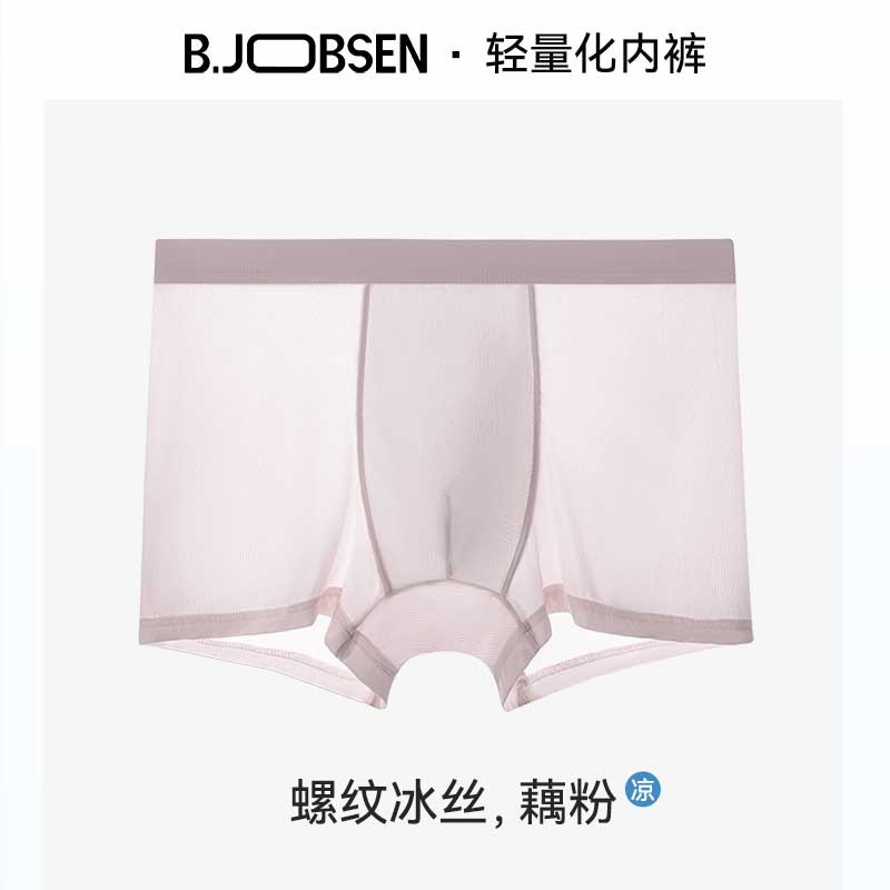 Picture of Men's Underwear 2025 New Ice Silk Boxer Briefs Summer Thin Fully Transparent Large Size Boys' Boxer Briefs