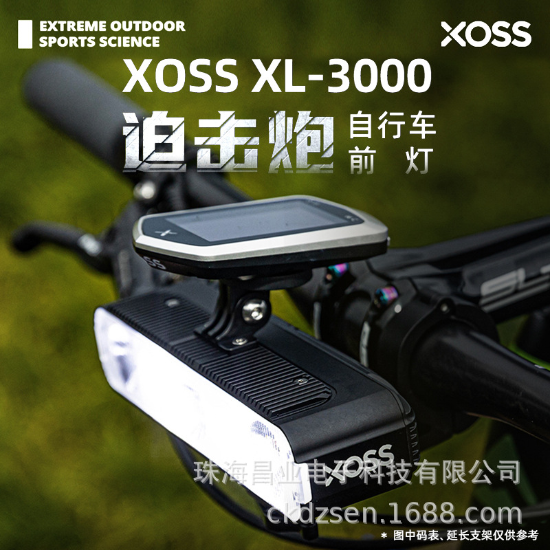 Walker XL3000 Headlight Mortar Bicycle Night Riding Light Strong Light Anti-glare Road Bike Mountain Riding Equipment