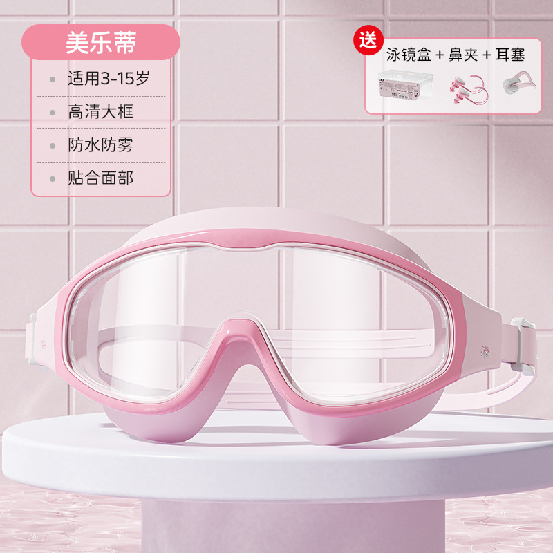 Picture of Kulomi children's swimming goggles anti-fog HD eye-free big frame swimming goggles swimming cap a batch