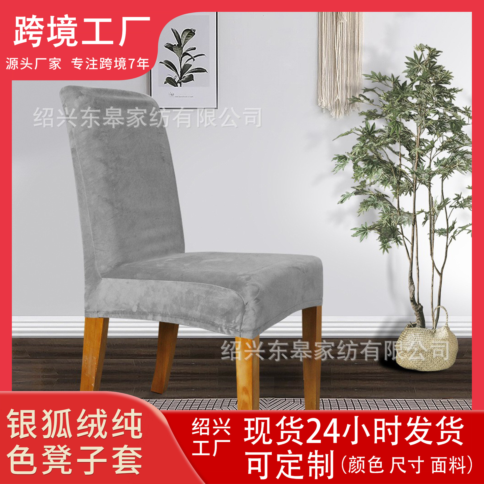 Silver Fox Fleece Stretch Half Bag Simple Solid Color Stool Cover Cover Plus Fleece Easy Installation Washable Home Fabric Chair Cover
