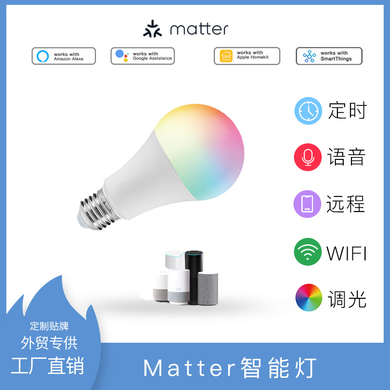 Matter Smart Bulb Stepless Dimming and Color Adjustment Direct Connection Homekit Google Amazon Audio A19 Bulb