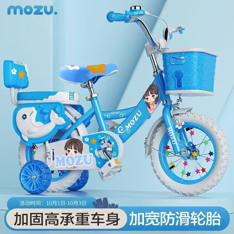 Picture of New Children's Bicycle////Inch Boys and Girls Bicycles ---- Year Old Strollers One PieceSupport Wholesale