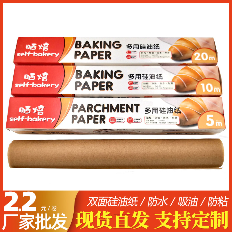 Sun Baking Natural Color Baking Silicone Oil Paper Oven Paper Brown Baking Oil Paper Brown Kraft Paper Roll Natural Color Silicone Oil Paper
