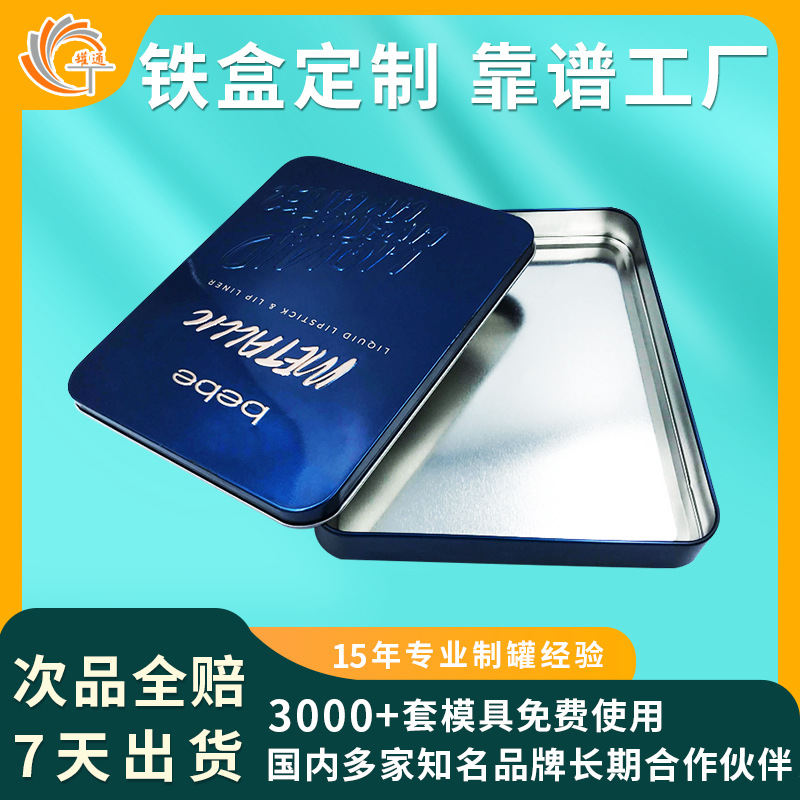 Food packaging iron box Peninsula iron box square biscuit candy iron box tinplate box lid factory supply
