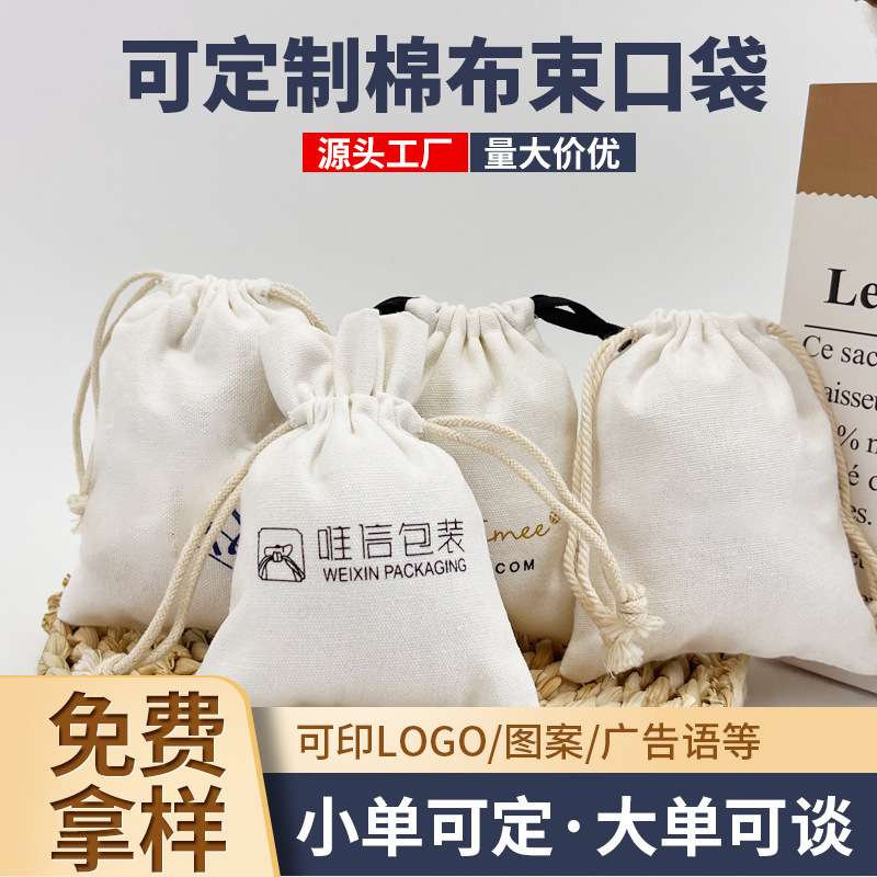 Cotton Bundle Pocket Cosmetics Jewelry Ornaments Packaging Gift Storage Bag Jewelry Advertising Encryption 8 Ann Cotton Bag