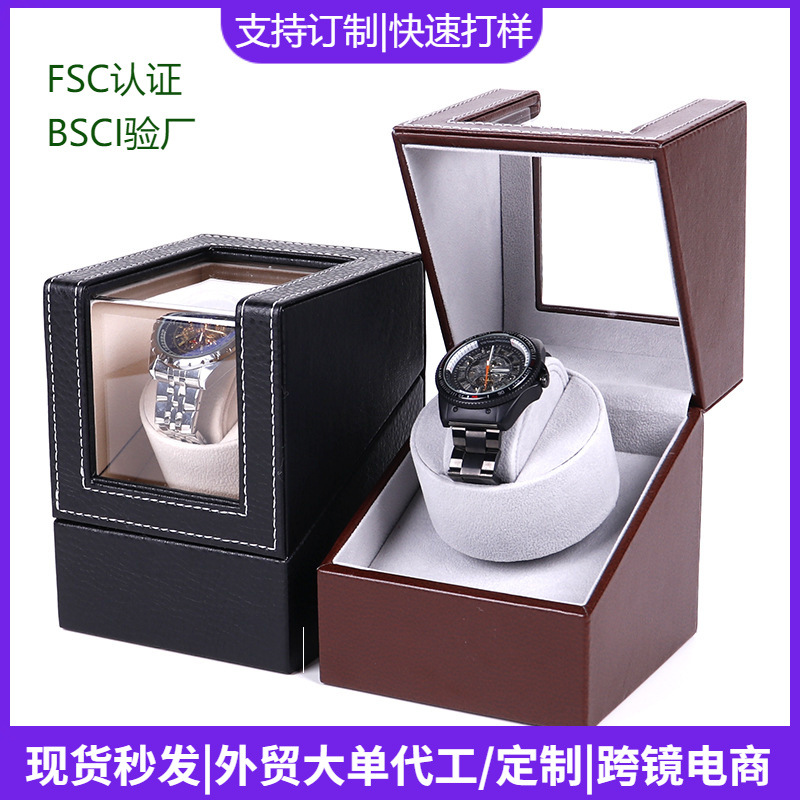 Qingyu packaging high-end PU leather watch shaker automatic chain high-end 1 0 motor box watch storage display box
