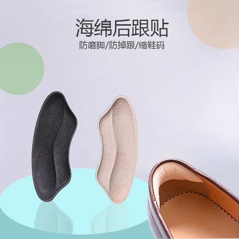Picture of in stock wholesale sponge heel stickers anti-wear adjustable code non-slip heel high heels heels anti-drop heel wholesale heel stickers