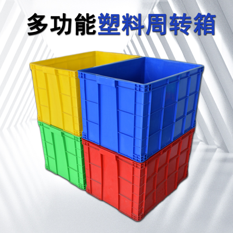 Thickened Rectangular Plastic Turnover Box with Lid Large Protective Storage Logistics Transit Plastic Turnover Box