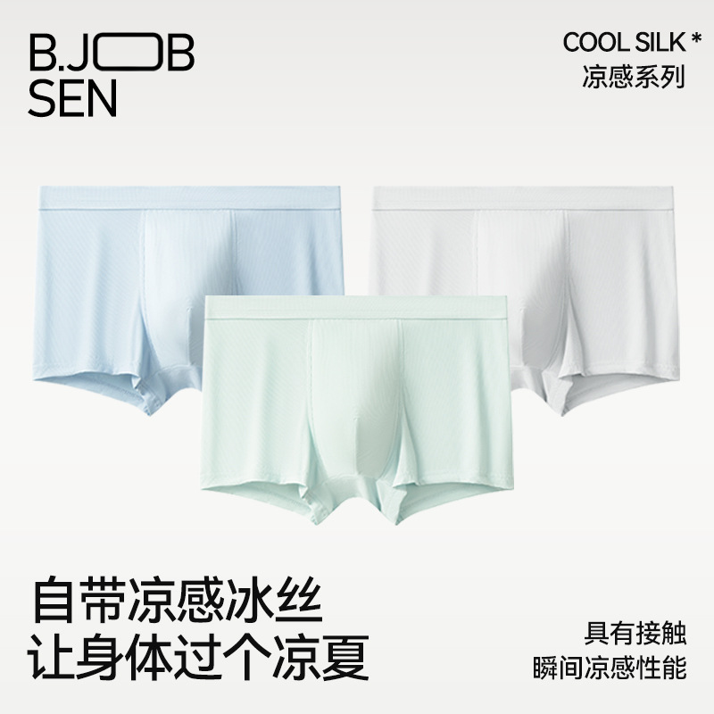 Picture of Men's Underwear 2025 New Ice Silk Boxer Briefs Summer Thin Fully Transparent Large Size Boys' Boxer Briefs