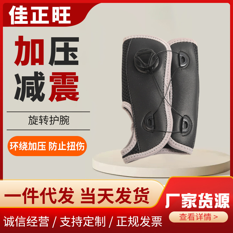 Knob Wrist Protector Wrist Joint Wrist Protector Compression Fixed Aluminum Sheet Support for Men and Women Wrist Support