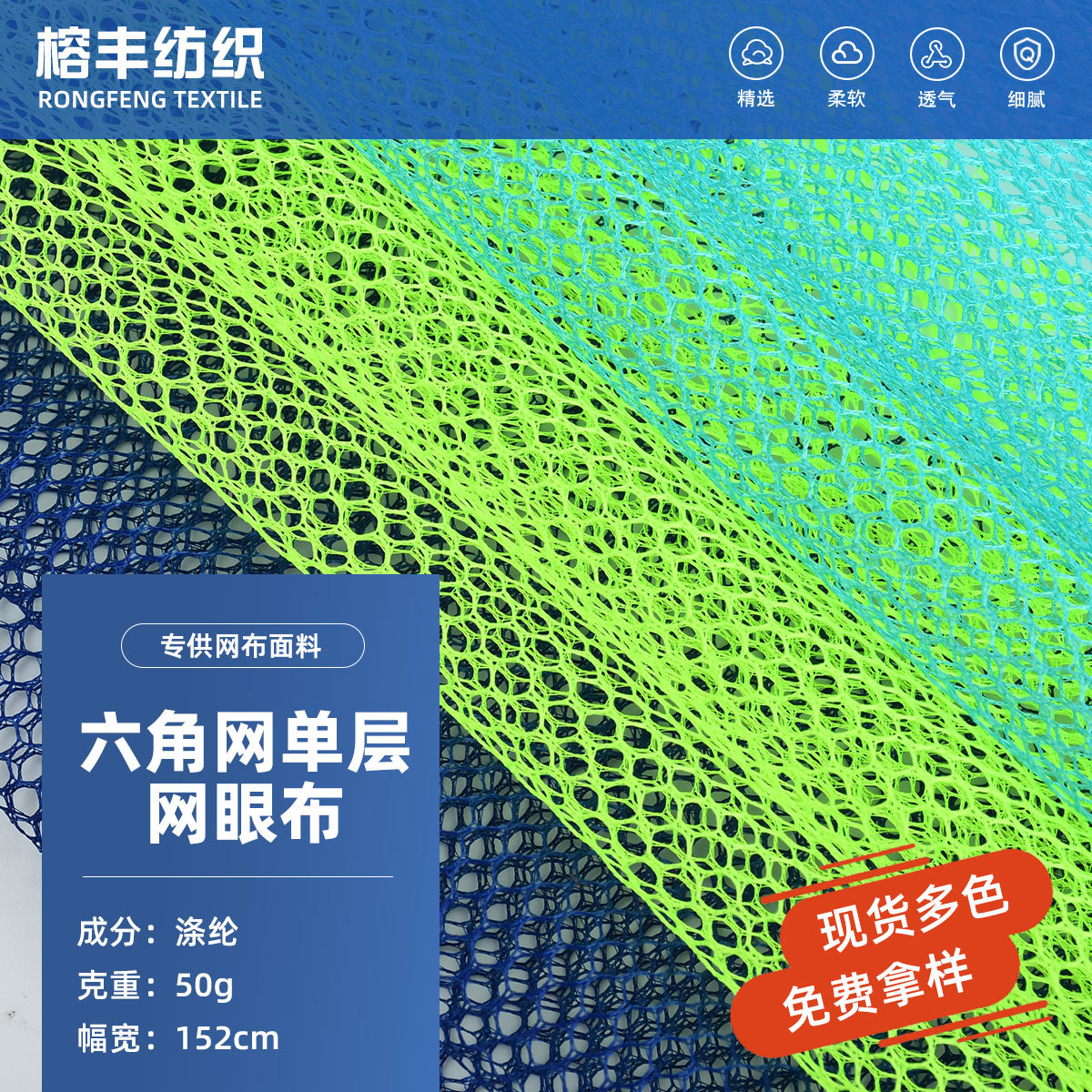 Hexagonal Mesh Single-Layer Mesh Fabric Luggage Handbag Lining Laundry Bag Fishing Net Polyester Mesh Lightweight Breathable Mesh Fabric
