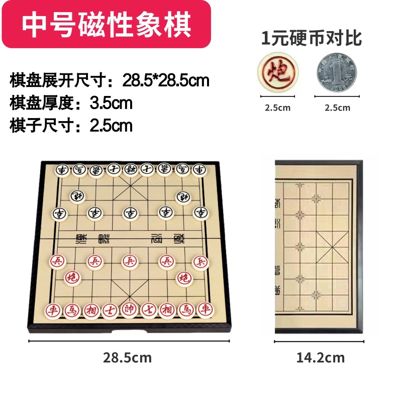 Picture of Magnetic Chinese Chess Folding Portable Children and Students Chess Piece Set with Chess Board Large Oak Chess Wholesale