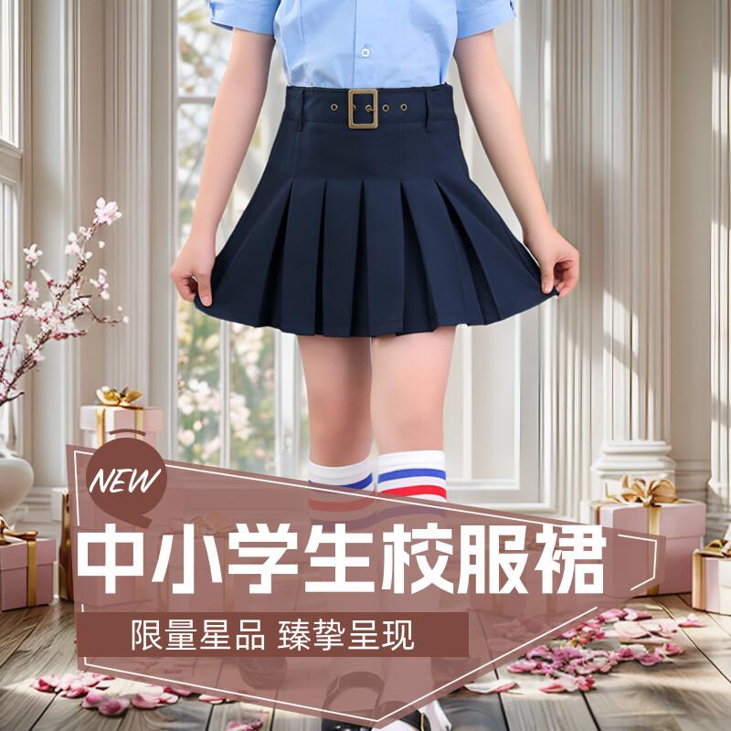 Picture of Primary School Uniform Skirt Xizang Blue khaki Pleated Skirt Children's Watch Performance Suit Academy Style Skirt A- Line Skirt