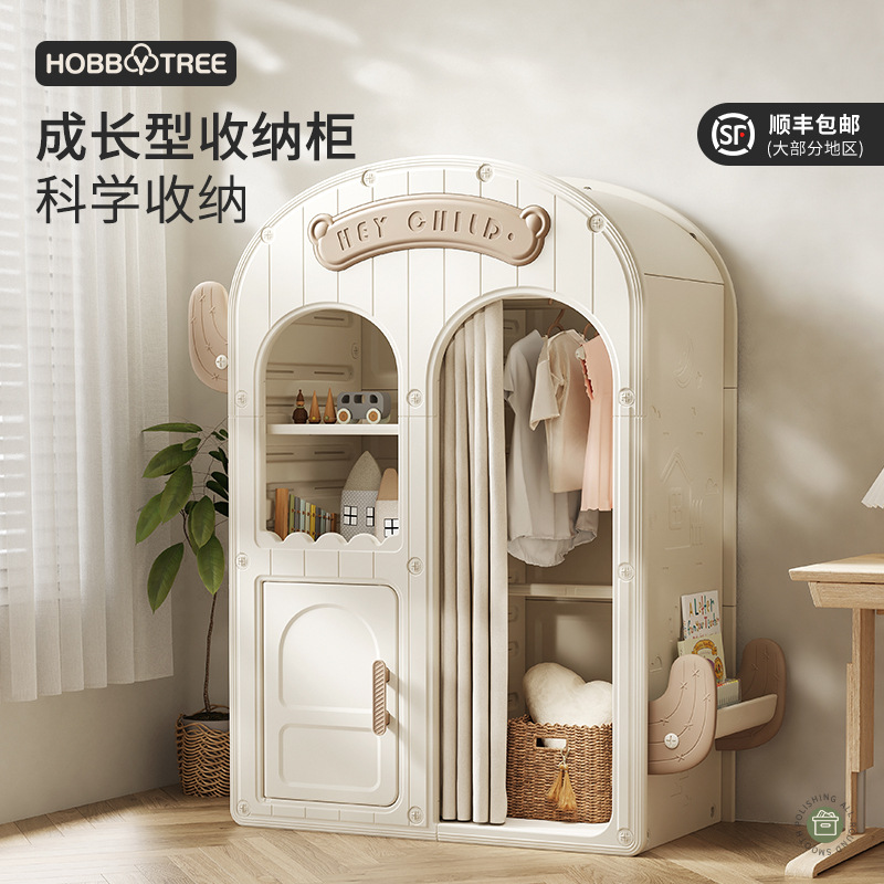 Hobia children's wardrobe home bedroom storage cabinet baby simple wardrobe baby clothes locker