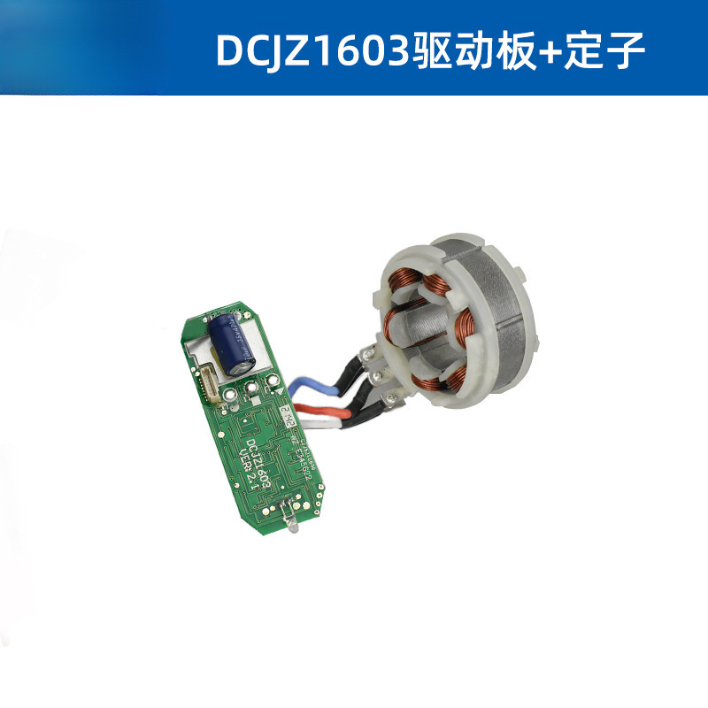 Picture of Wholesale hand electric drill accessories DCJZ1603 brushless rechargeable drill switch housing drive plate gear box chuck motor