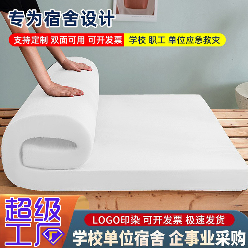 Student Dormitory Mattress Single Bed Mattress Memory Foam High Rebound Mattress Hard Cotton Mattress 1.2m Thickeneded