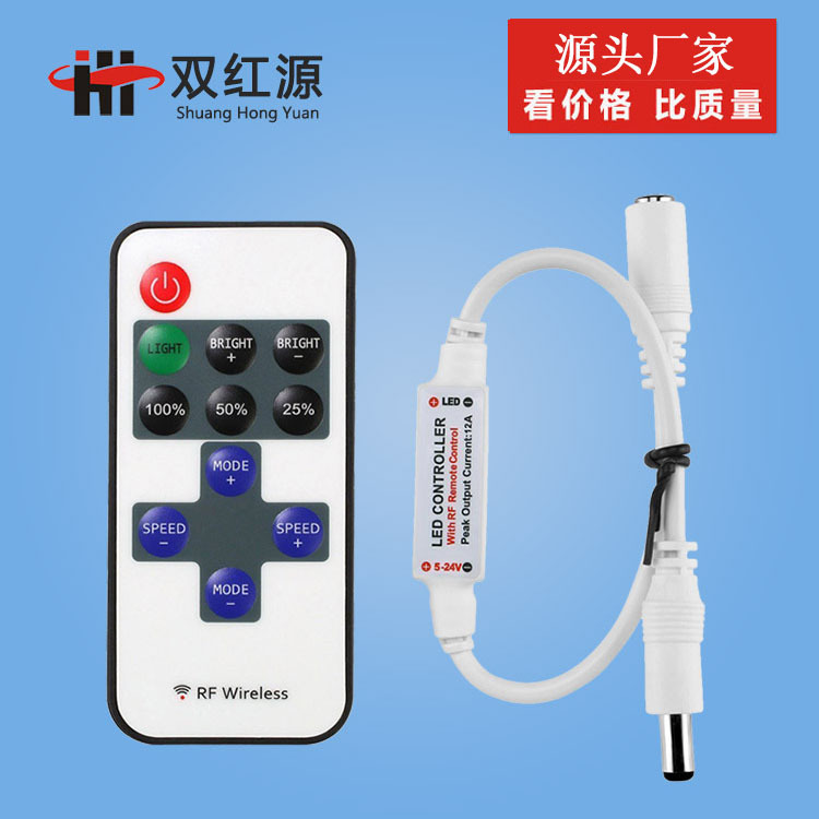 Factory dual red Source RF11 key monochrome controller smart wireless RF dimmer led strip controller