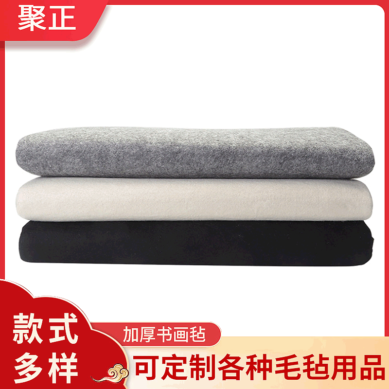 Picture of Wholesale all kinds of calligraphy and painting felt pads multi-size thickened Chinese painting ink absorption painting practice calligraphy wool calligraphy and painting felt