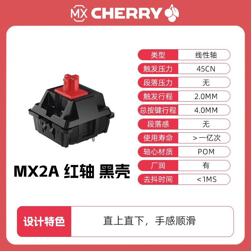 Picture of cherry cherry shaft mechanical keyboard MX2A shaft body switch green tea black silver mute red shaft RGB transparent