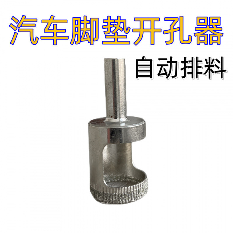 [Automatic Waste Removal] Car Floor Mat Leather Electric Blanket Puncher Rubber Floor Mat Tile Floor Hole Drill Bit