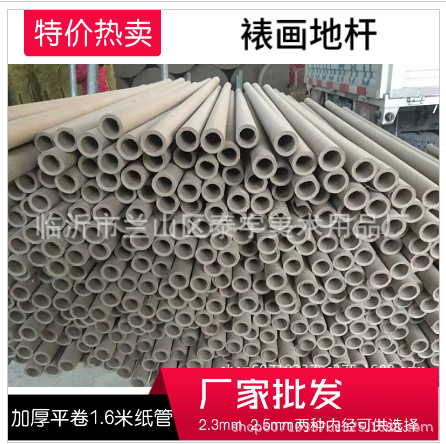 Calligraphy, Painting, Calligraphy and Painting Mounting Material Mounting Paper Tube Floor Shaft Paper Shaft 160cm Tiandi Shaft Thickened Paper Floor Shaft