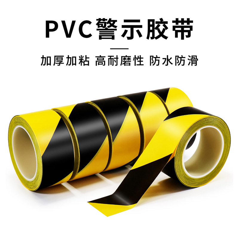 Warning tape yellow black safety landmark fire warning isolation PVC floor zebra crossing logo marking tape