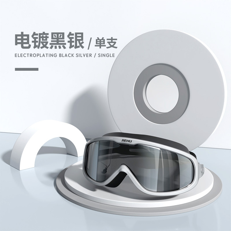 Picture of Jiehu swimming goggles men and women swimming supplies equipment glasses waterproof anti-fog large frame professional diving swimming goggles wholesale