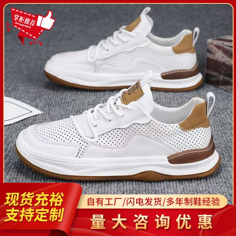Fashion Versatile New Men's Shoes Korean Version Thick-Soled Casual Sneakers Hollow Leather Trendy Youth Trendy White Shoes