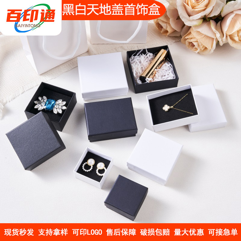 Spot set jewelry box wholesale black and white kraft paper box ring earring box jewelry bracelet packaging box paper box