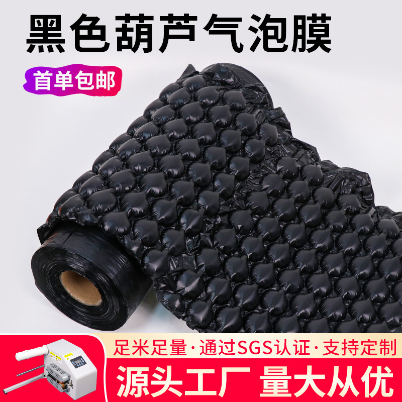 Black gourd film bubble film roll cross-border packaging thickened filling shockproof buffer bubble film packaged into rolls
