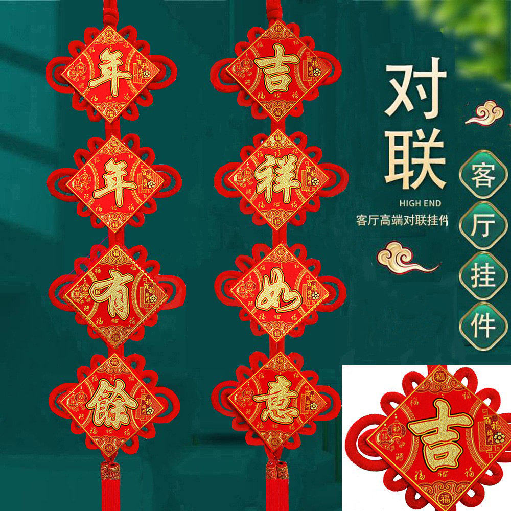 Picture of Chinese Knot Wholesale New Year Pendants Spring Festival Festive Gifts Hanging Decorations Lucky String Character Goods Festive Supplies Factory Direct Sales