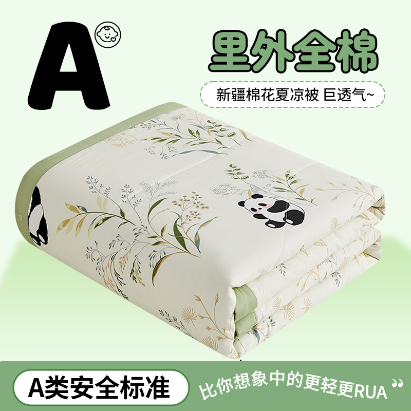 Picture of Class a small fresh cotton summer cool quilt four-piece summer cotton air conditioning quilt student dormitory summer quilt quilt core ~