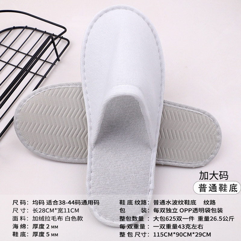 Picture of Wholesale disposable plush slippers Hotel Hotel Bed & Breakfast disposable slippers disposable brushed cloth slippers