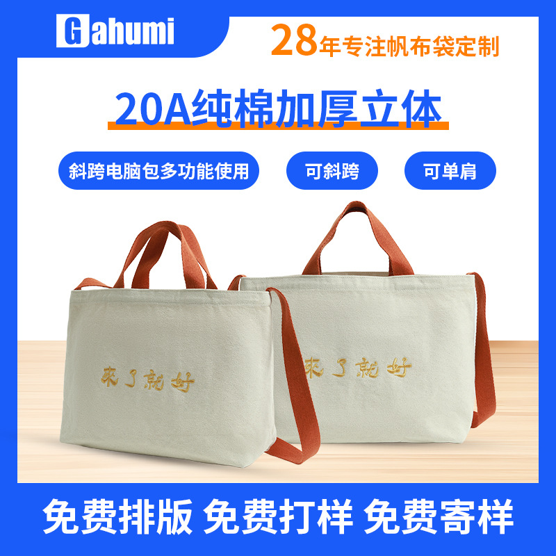 Customized High-End Embroidered Handbag Tote Bag Literary Printed Canvas Bag Hand-Held Shoulder Canvas Custom Logo
