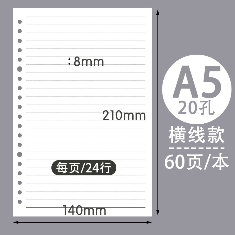Picture of Quartet partner loose-leaf core b5 loose-leaf paper 26 holes for core paper 20 holes a5 horizontal grid loose-leaf core wholesale