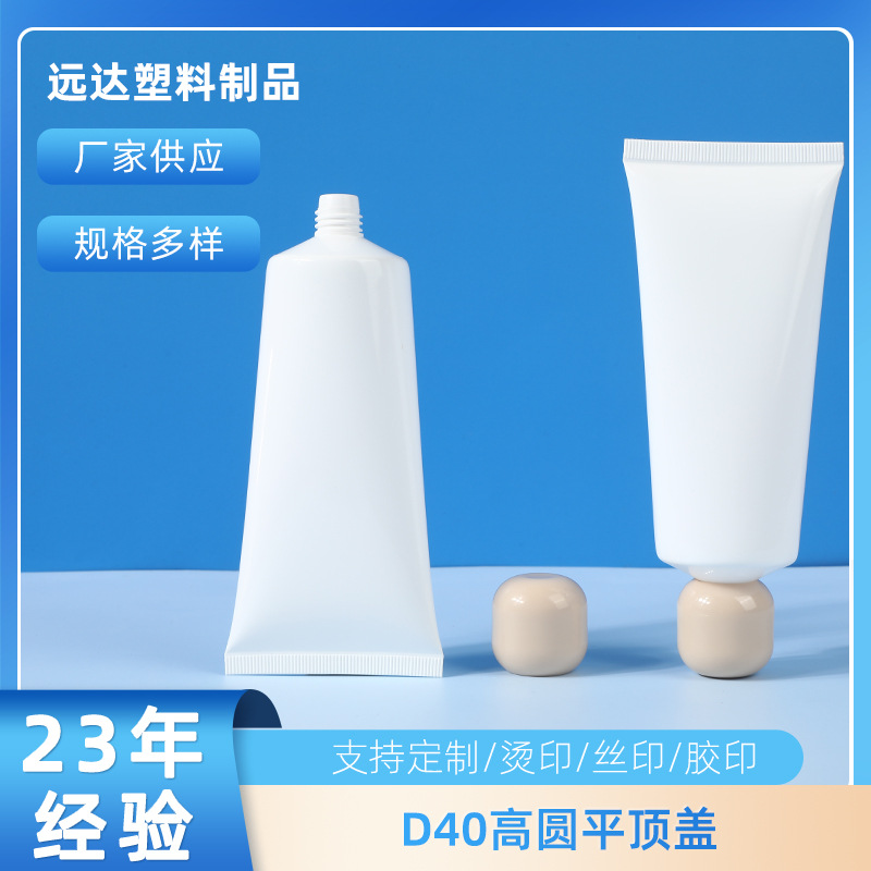 New facial cleanser hose plastic packaging 80g100g120g high round flat cover body milk hand and foot cream packaging material