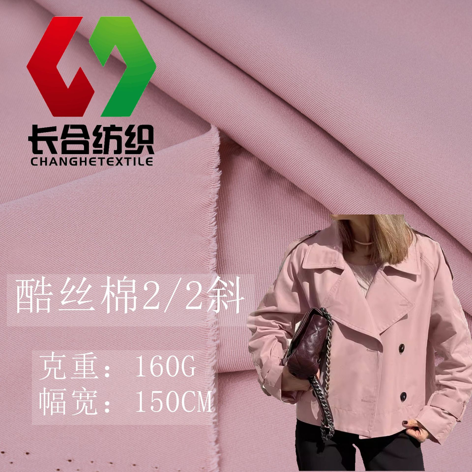 Best-Selling Fabric Cool Silk Cotton 2/2 Oblique 160g Polyester Fashionable Women's Fabric Recommendation